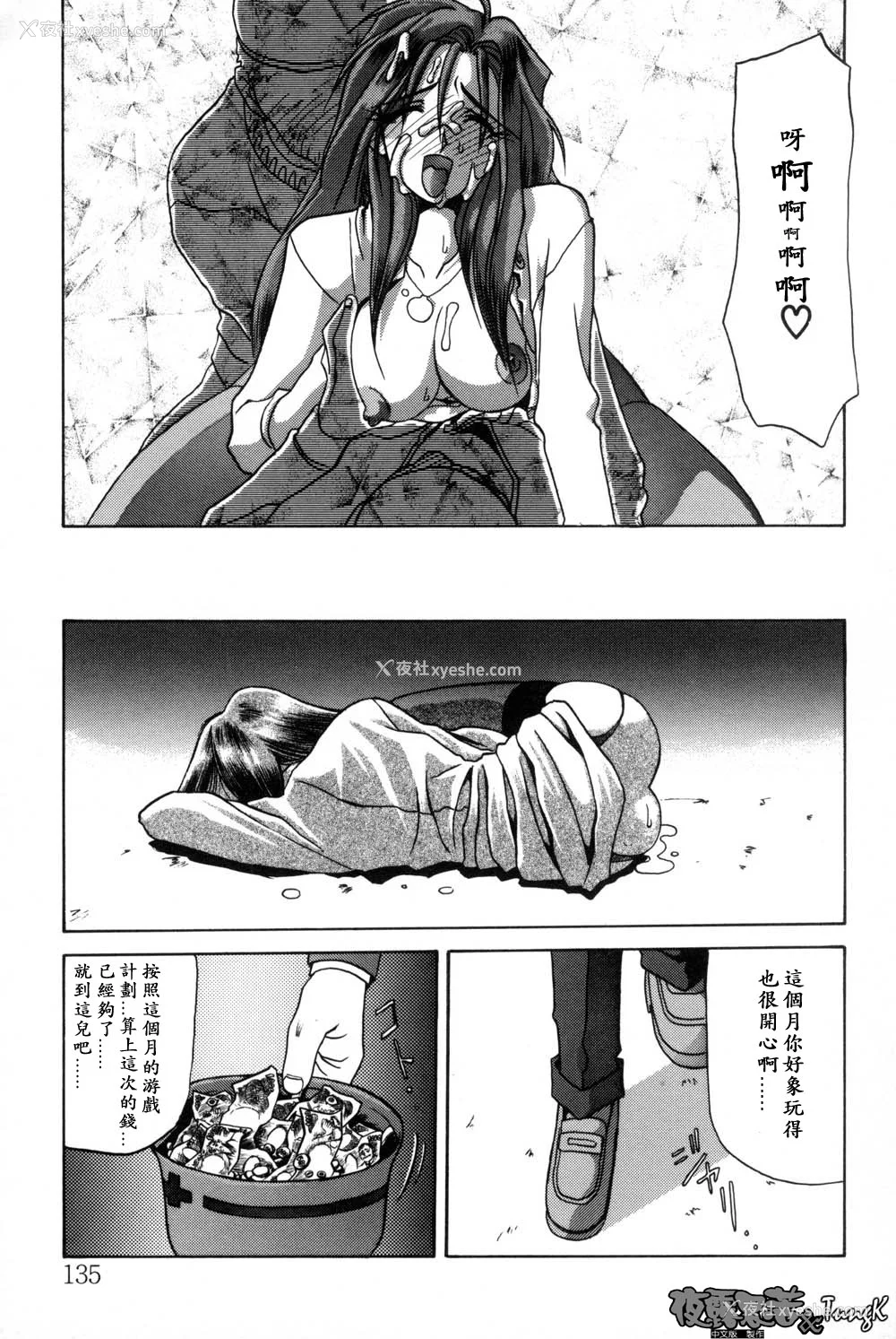 135P - [山文京伝] 窓のない部屋｜没有窗户的小屋 [夜露思苦]