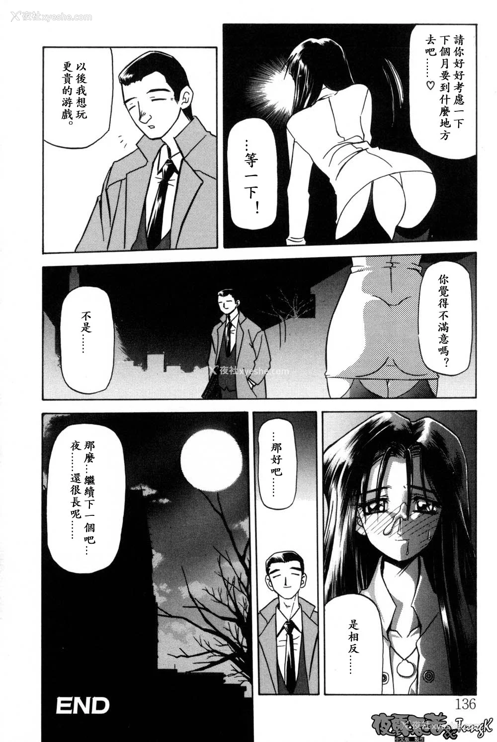 136P - [山文京伝] 窓のない部屋｜没有窗户的小屋 [夜露思苦]