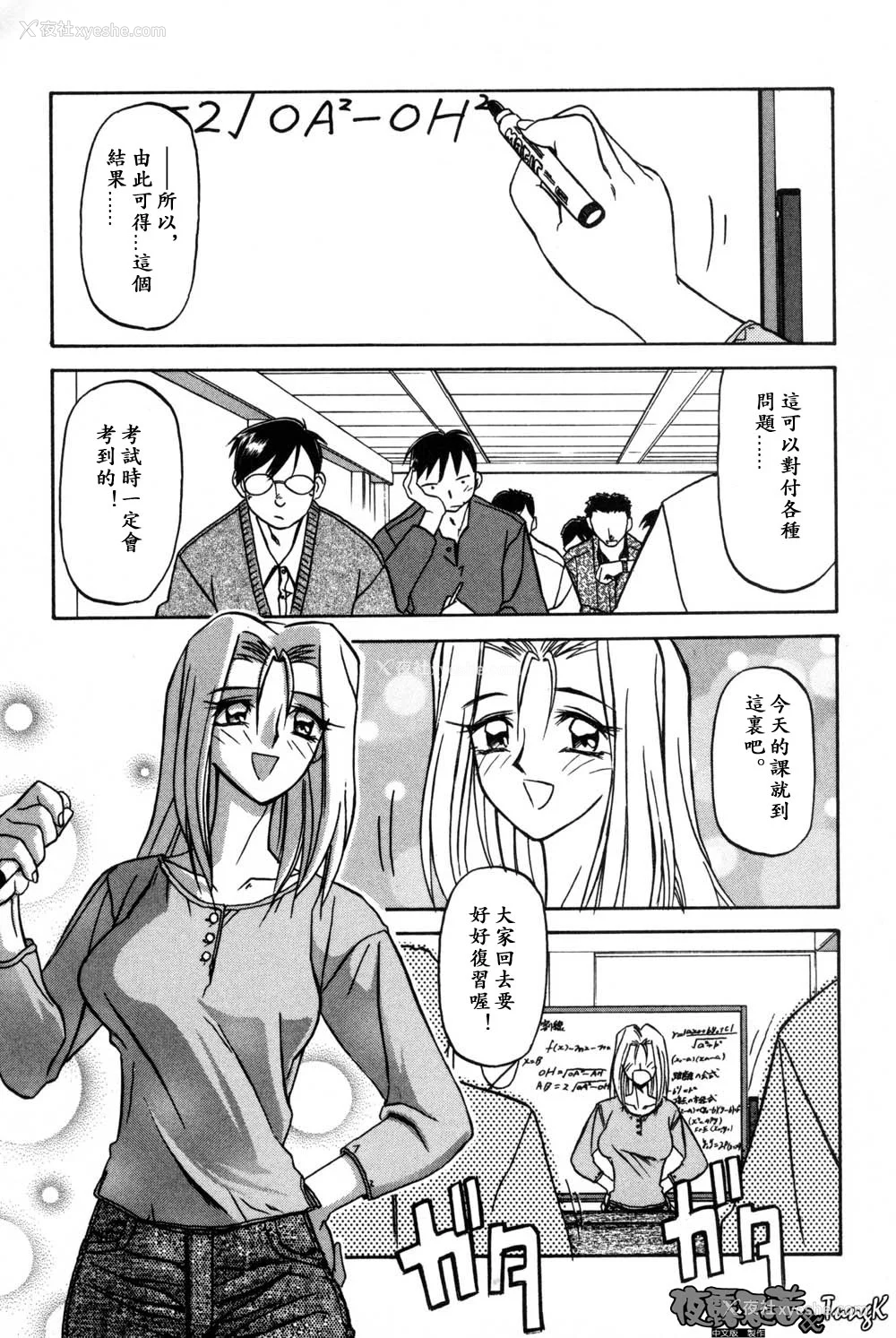 137P - [山文京伝] 窓のない部屋｜没有窗户的小屋 [夜露思苦]