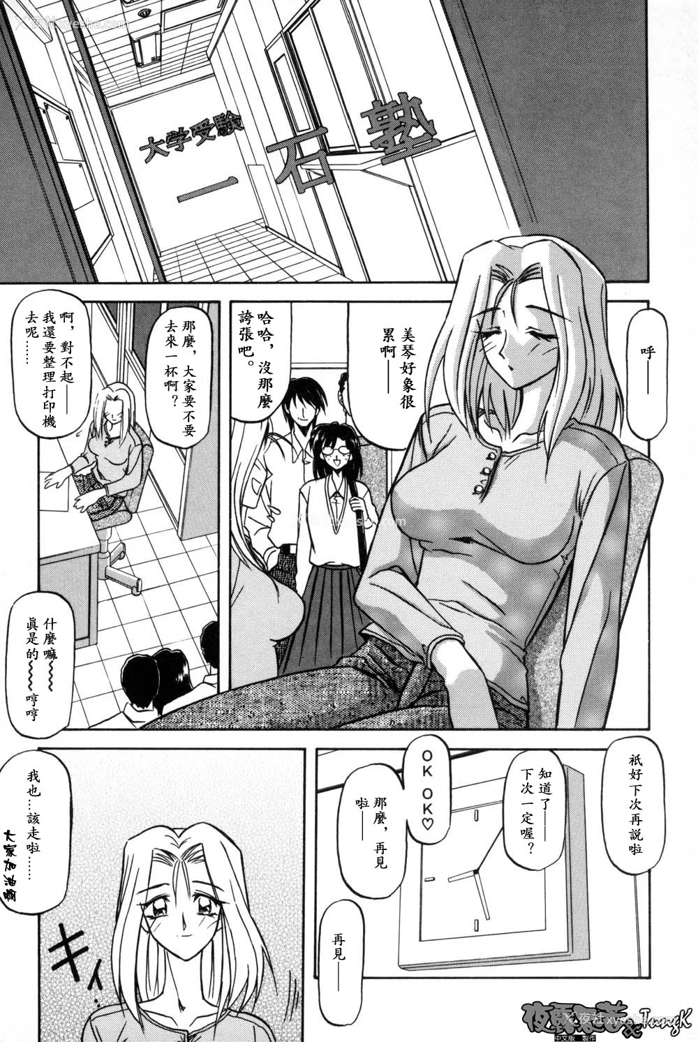 139P - [山文京伝] 窓のない部屋｜没有窗户的小屋 [夜露思苦]