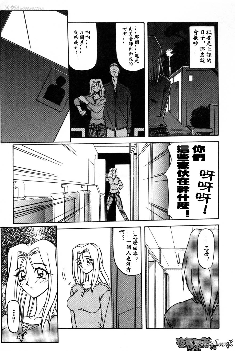 141P - [山文京伝] 窓のない部屋｜没有窗户的小屋 [夜露思苦]