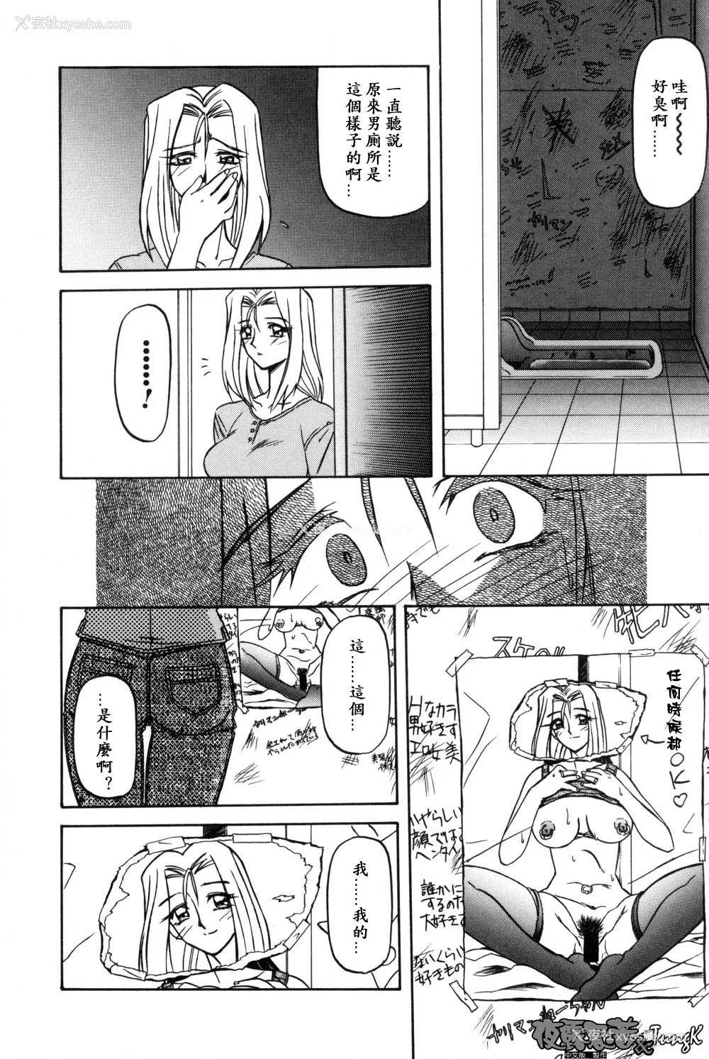 142P - [山文京伝] 窓のない部屋｜没有窗户的小屋 [夜露思苦]