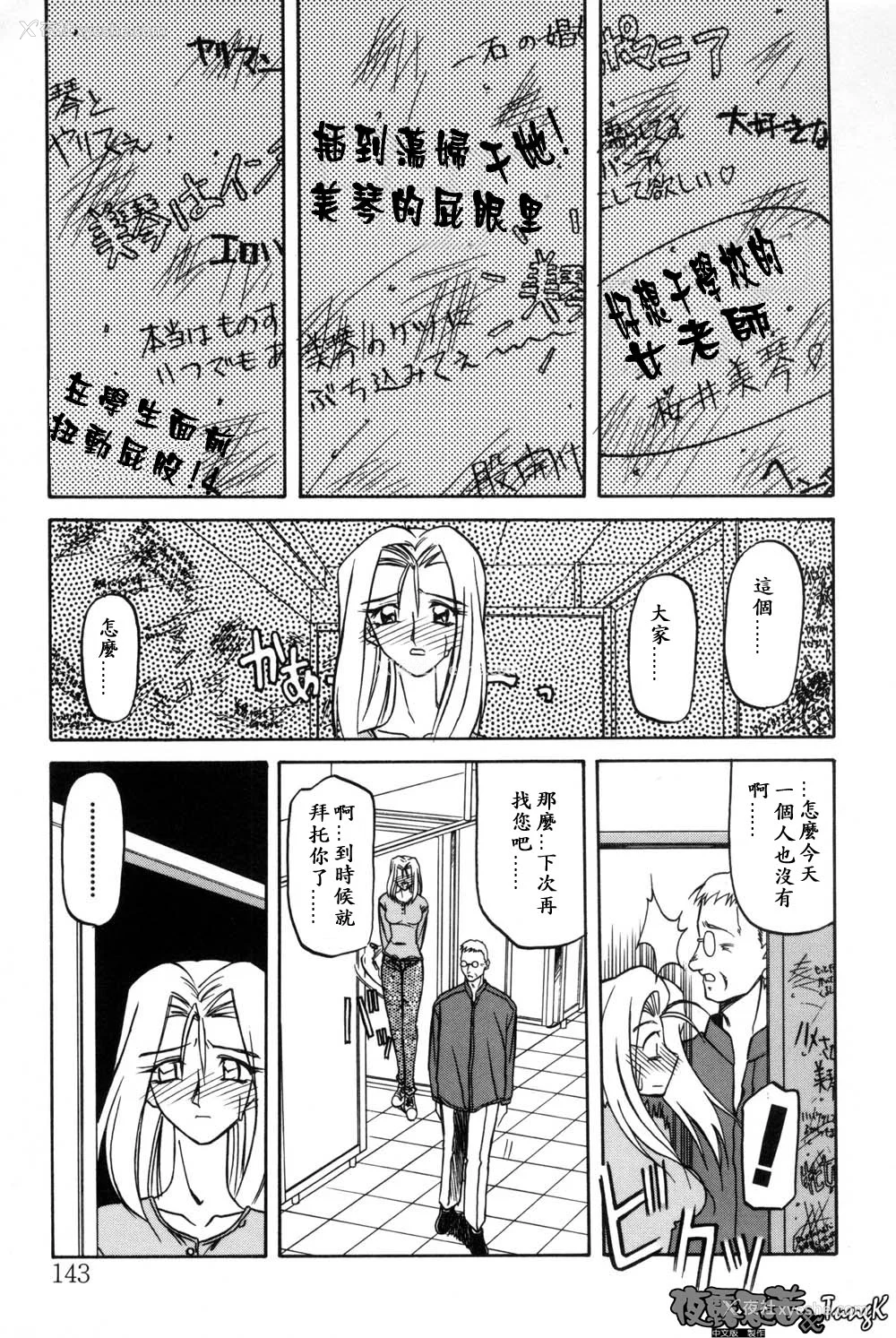 143P - [山文京伝] 窓のない部屋｜没有窗户的小屋 [夜露思苦]