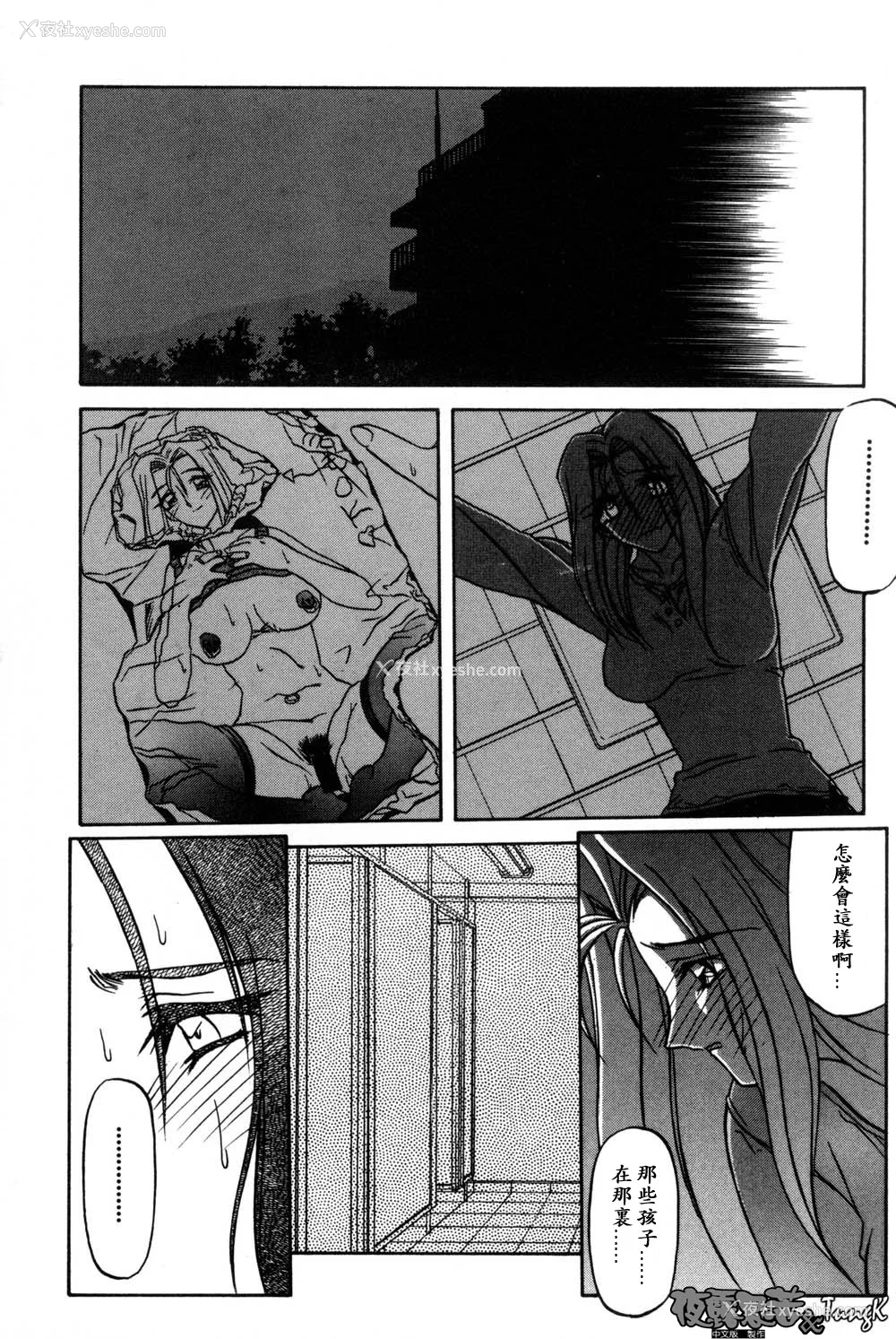 144P - [山文京伝] 窓のない部屋｜没有窗户的小屋 [夜露思苦]