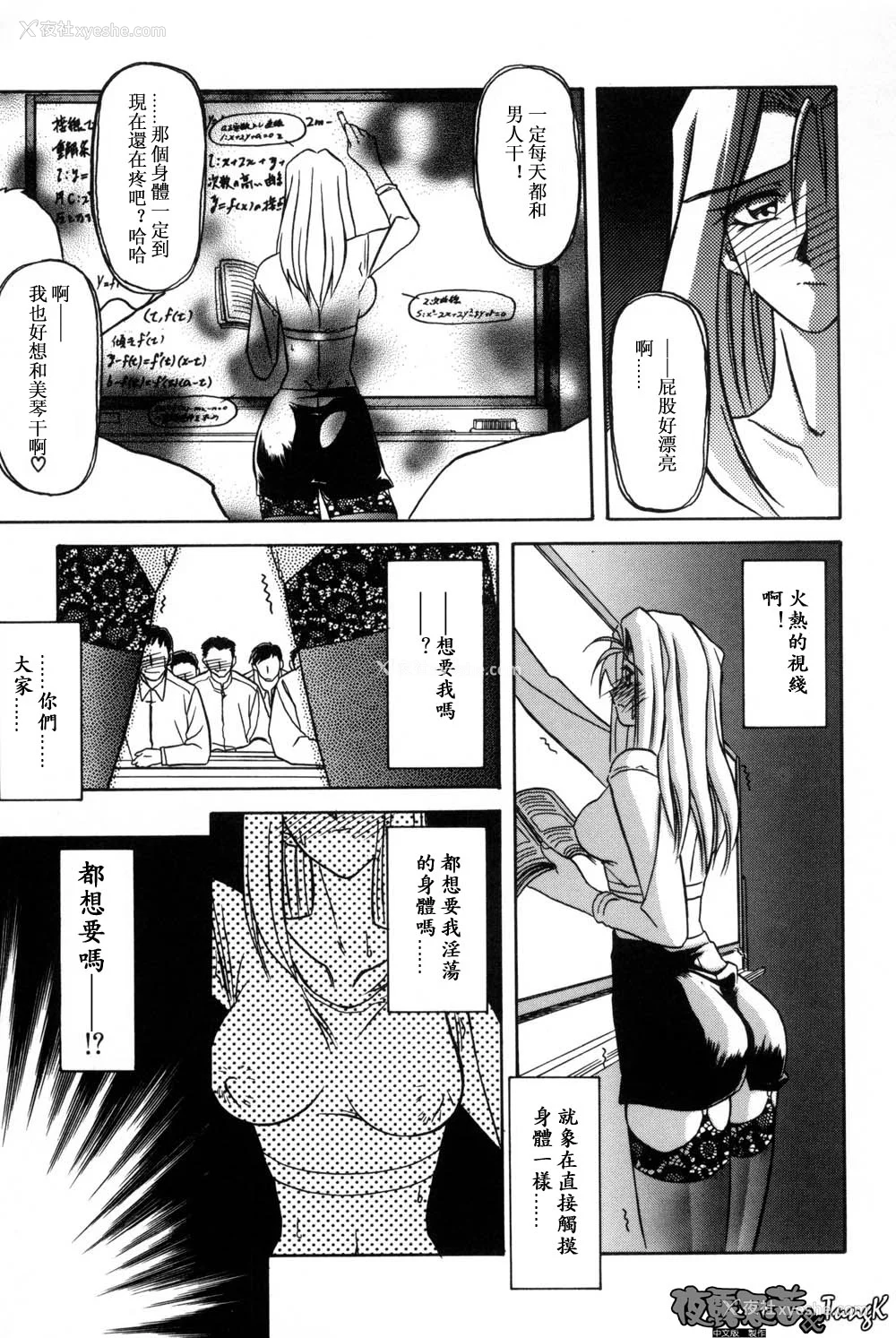 147P - [山文京伝] 窓のない部屋｜没有窗户的小屋 [夜露思苦]