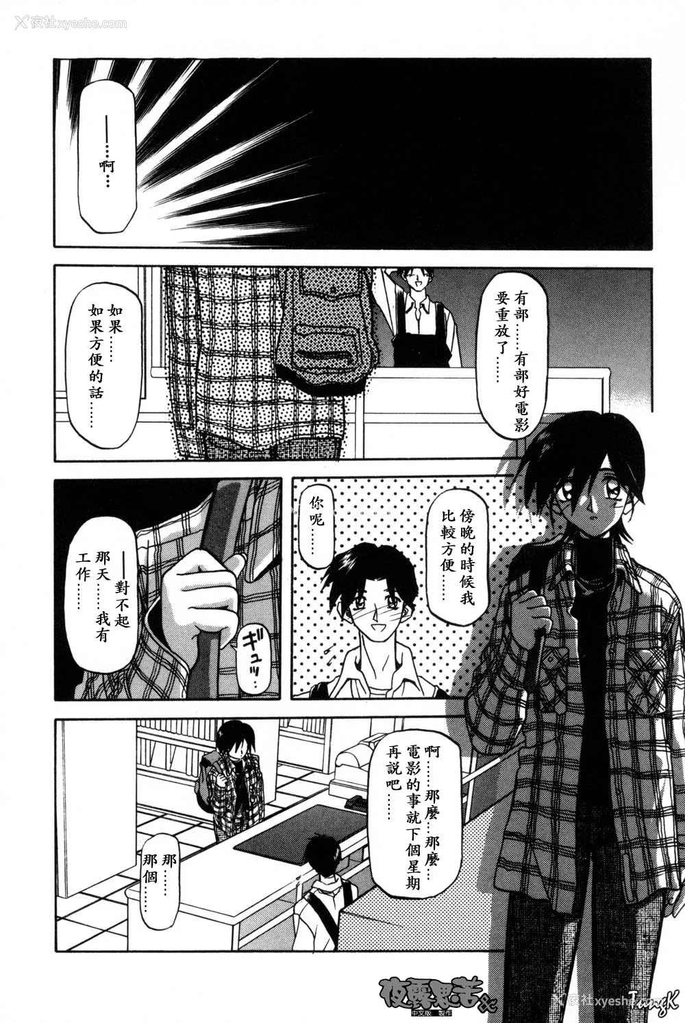 14P - [山文京伝] 窓のない部屋｜没有窗户的小屋 [夜露思苦]