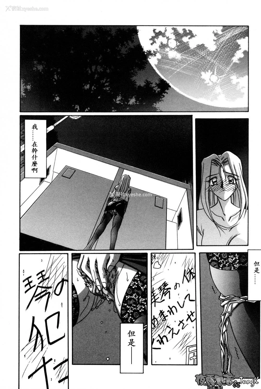 148P - [山文京伝] 窓のない部屋｜没有窗户的小屋 [夜露思苦]