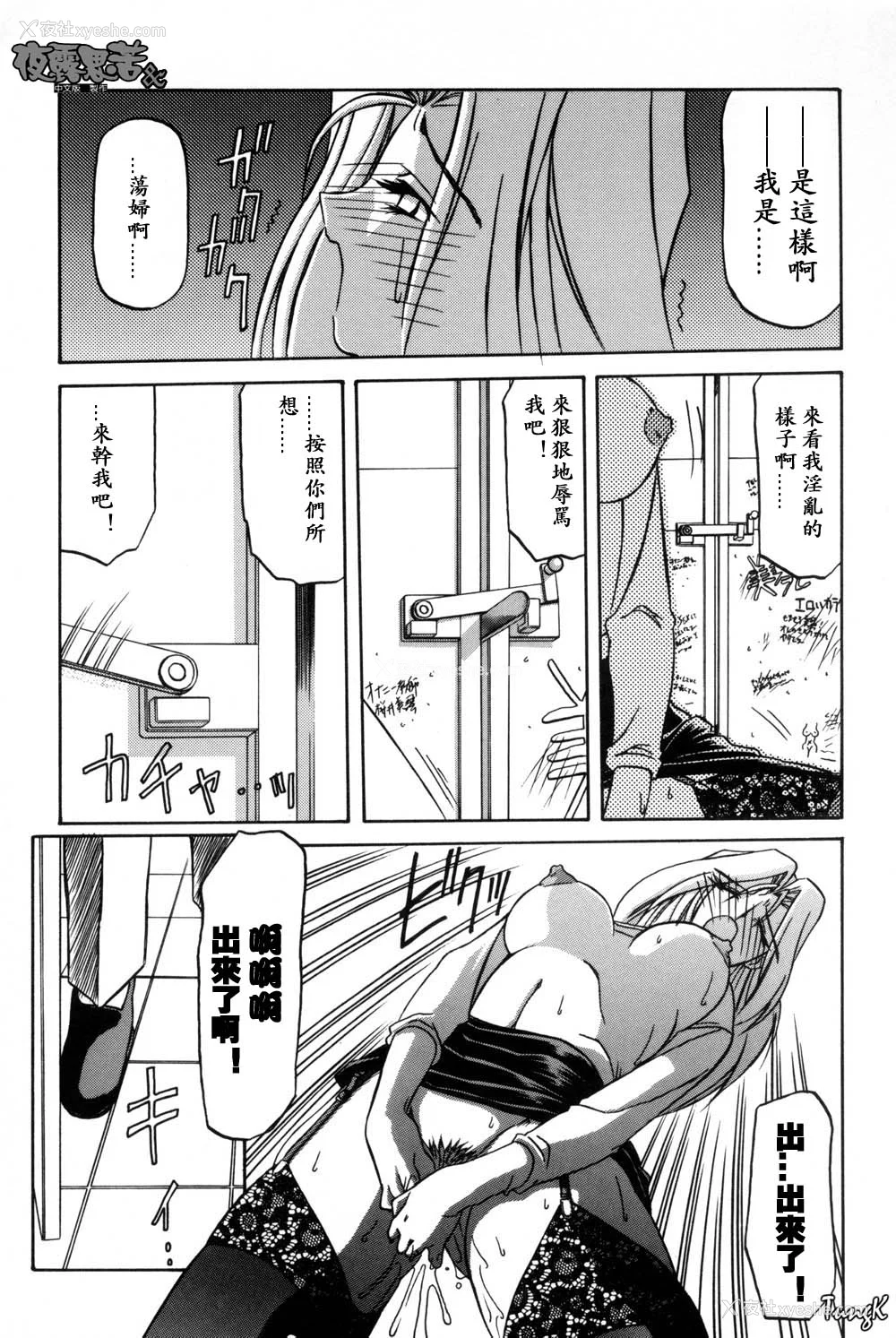 151P - [山文京伝] 窓のない部屋｜没有窗户的小屋 [夜露思苦]