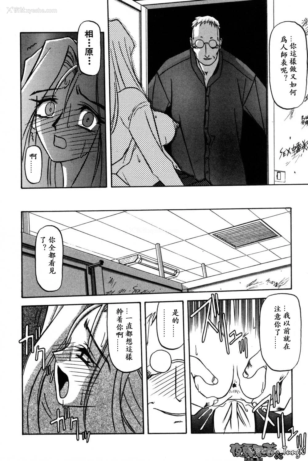 152P - [山文京伝] 窓のない部屋｜没有窗户的小屋 [夜露思苦]