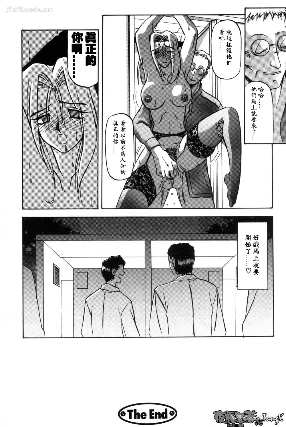 154P - [山文京伝] 窓のない部屋｜没有窗户的小屋 [夜露思苦]