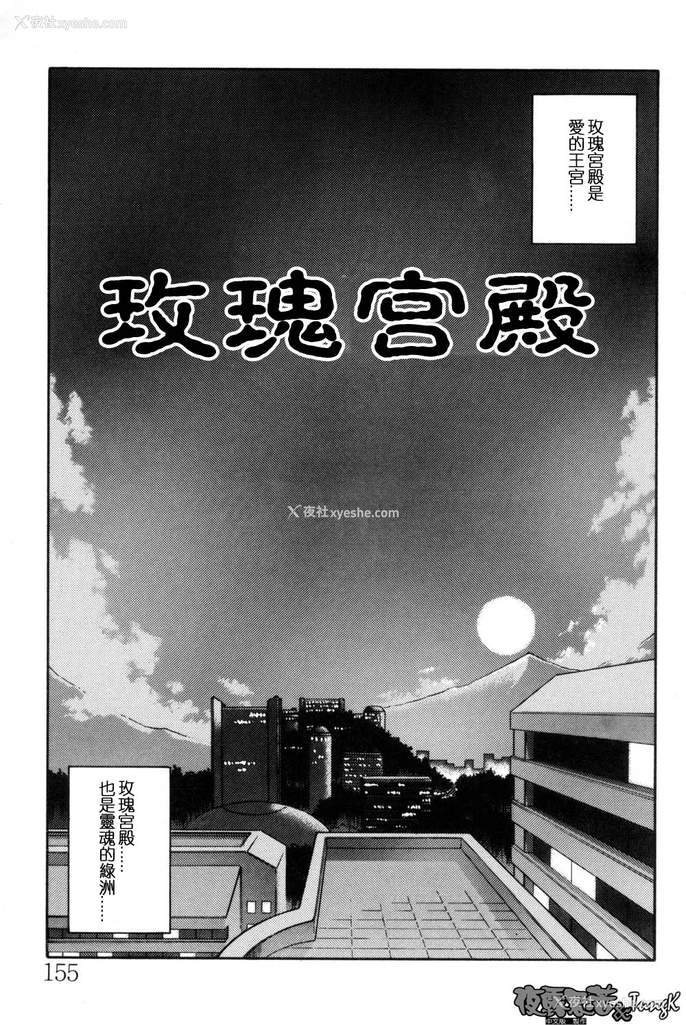 155P - [山文京伝] 窓のない部屋｜没有窗户的小屋 [夜露思苦]