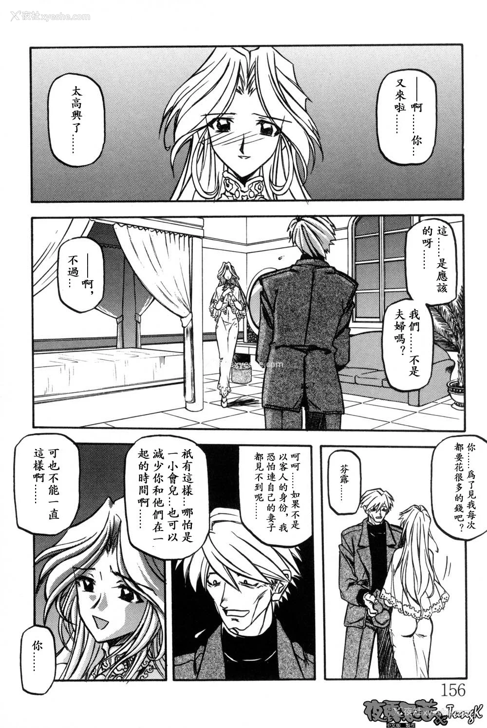 156P - [山文京伝] 窓のない部屋｜没有窗户的小屋 [夜露思苦]