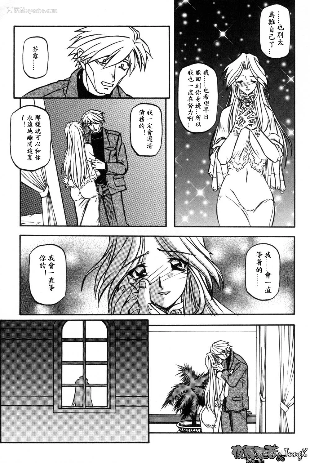 157P - [山文京伝] 窓のない部屋｜没有窗户的小屋 [夜露思苦]