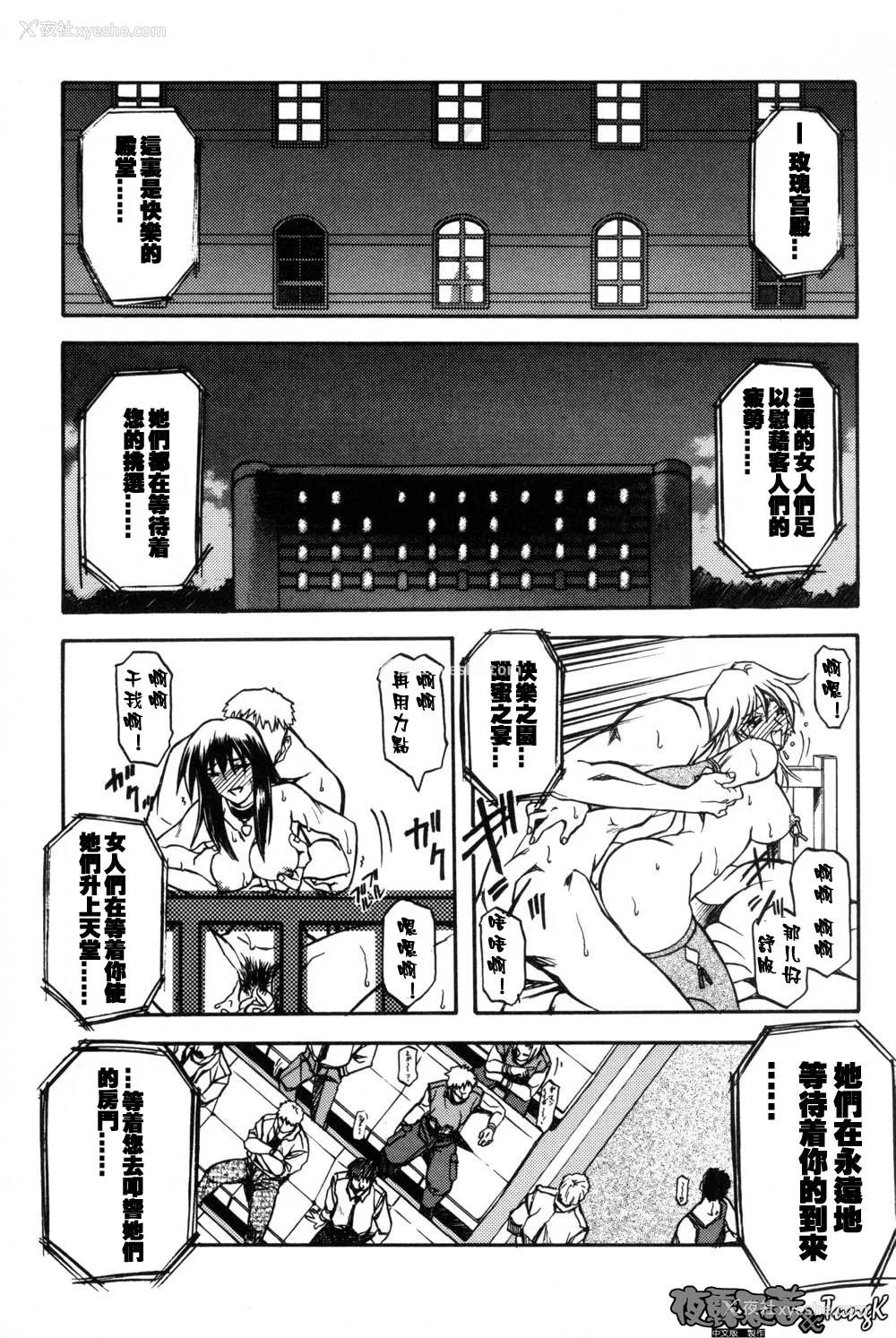 158P - [山文京伝] 窓のない部屋｜没有窗户的小屋 [夜露思苦]