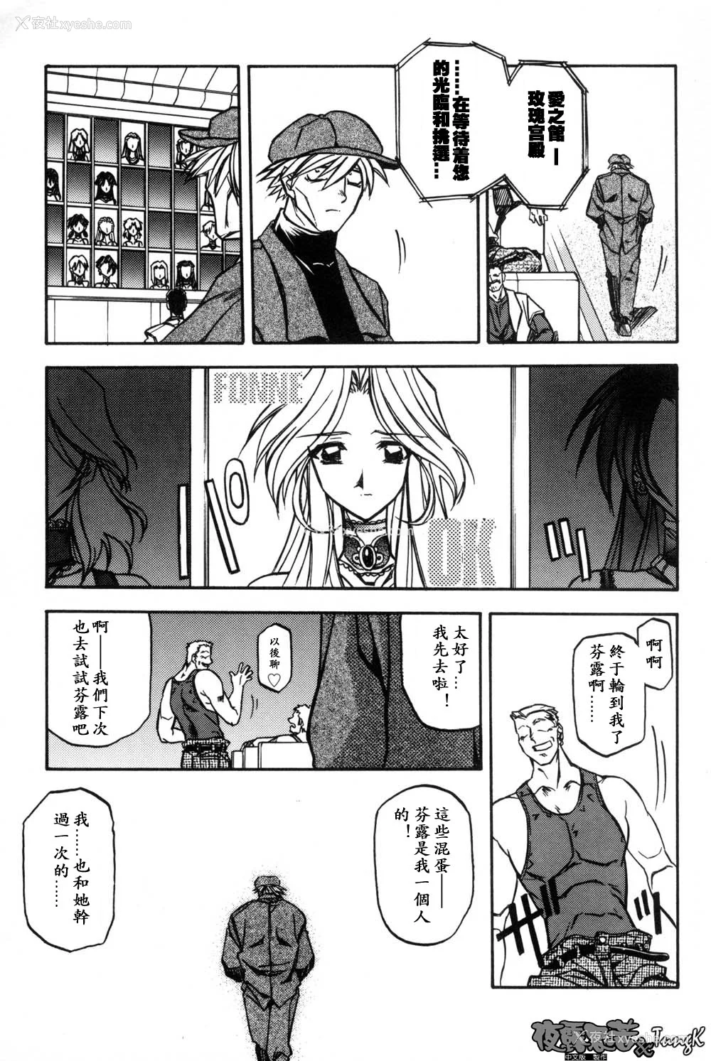 159P - [山文京伝] 窓のない部屋｜没有窗户的小屋 [夜露思苦]