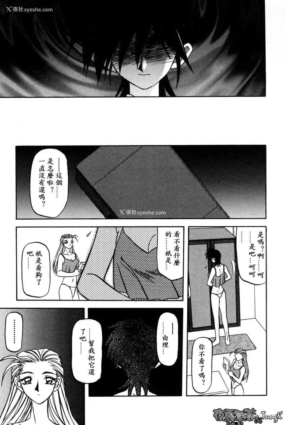 15P - [山文京伝] 窓のない部屋｜没有窗户的小屋 [夜露思苦]