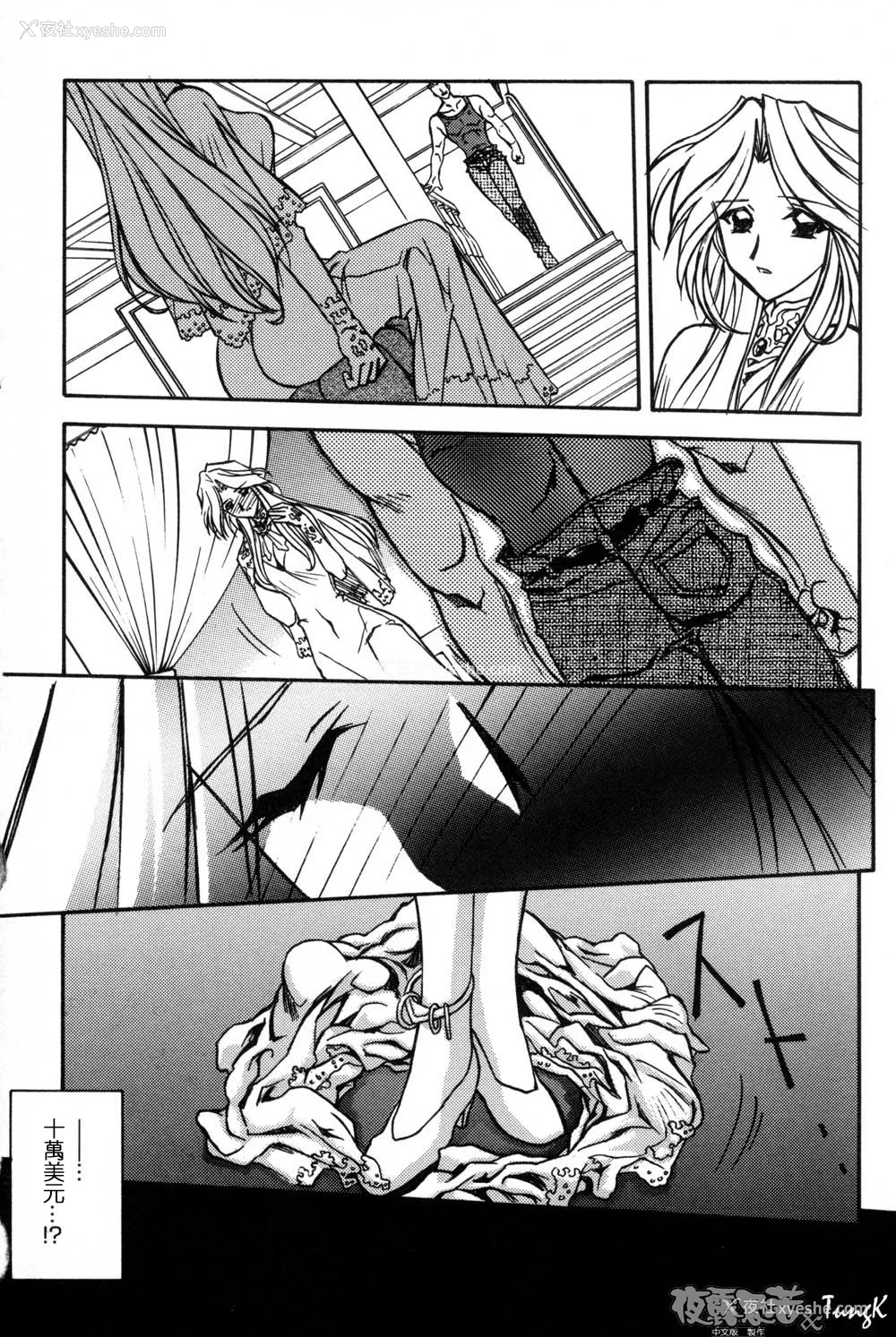 160P - [山文京伝] 窓のない部屋｜没有窗户的小屋 [夜露思苦]