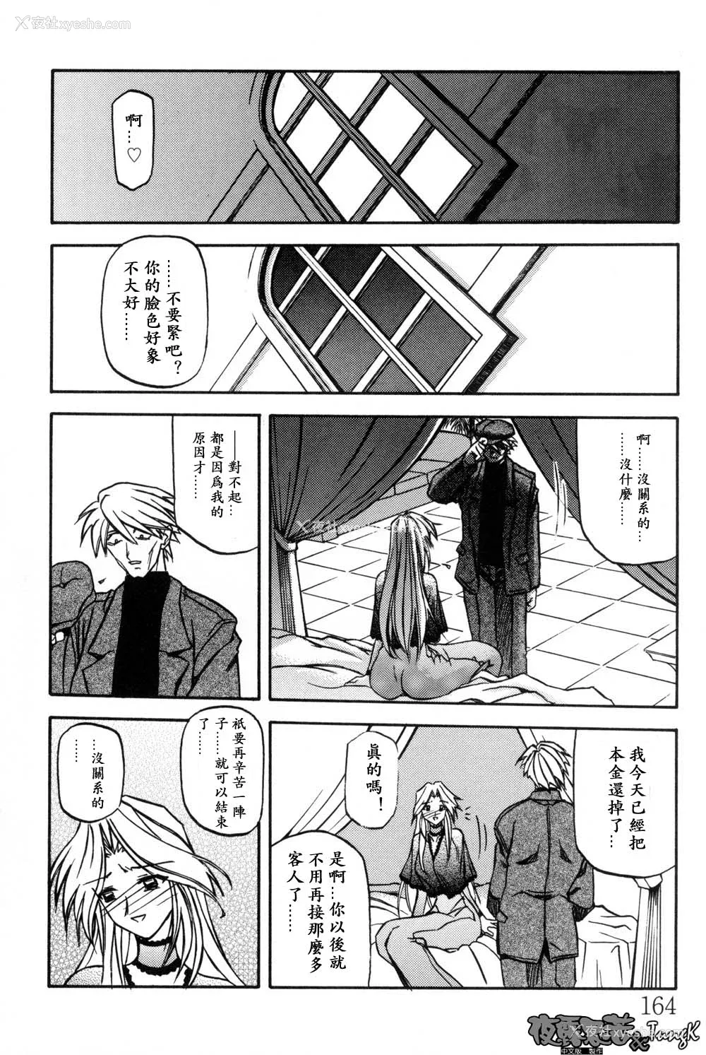 164P - [山文京伝] 窓のない部屋｜没有窗户的小屋 [夜露思苦]