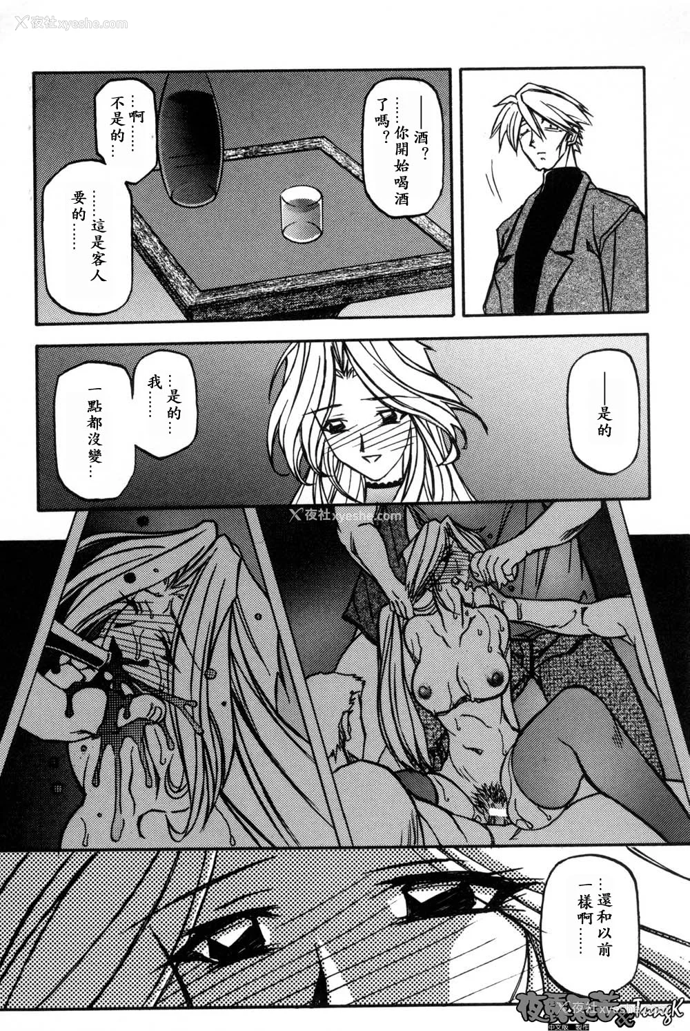 165P - [山文京伝] 窓のない部屋｜没有窗户的小屋 [夜露思苦]