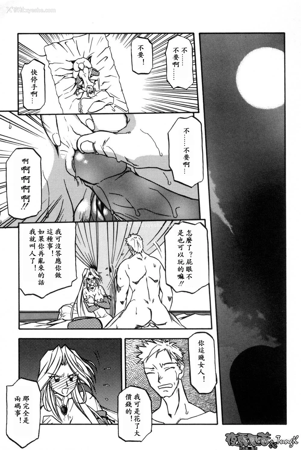 167P - [山文京伝] 窓のない部屋｜没有窗户的小屋 [夜露思苦]