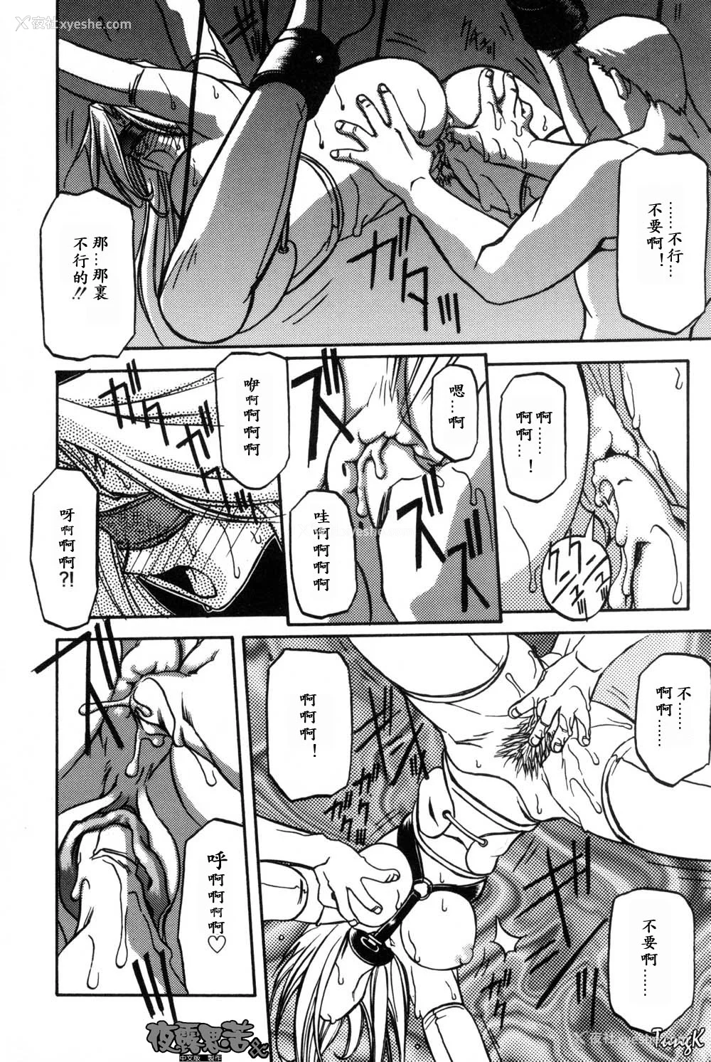 170P - [山文京伝] 窓のない部屋｜没有窗户的小屋 [夜露思苦]
