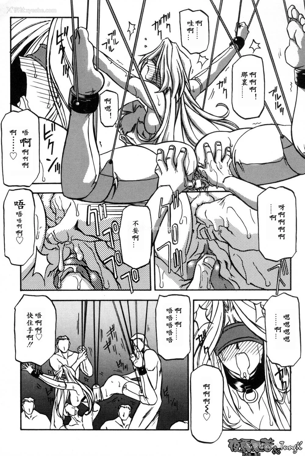 171P - [山文京伝] 窓のない部屋｜没有窗户的小屋 [夜露思苦]