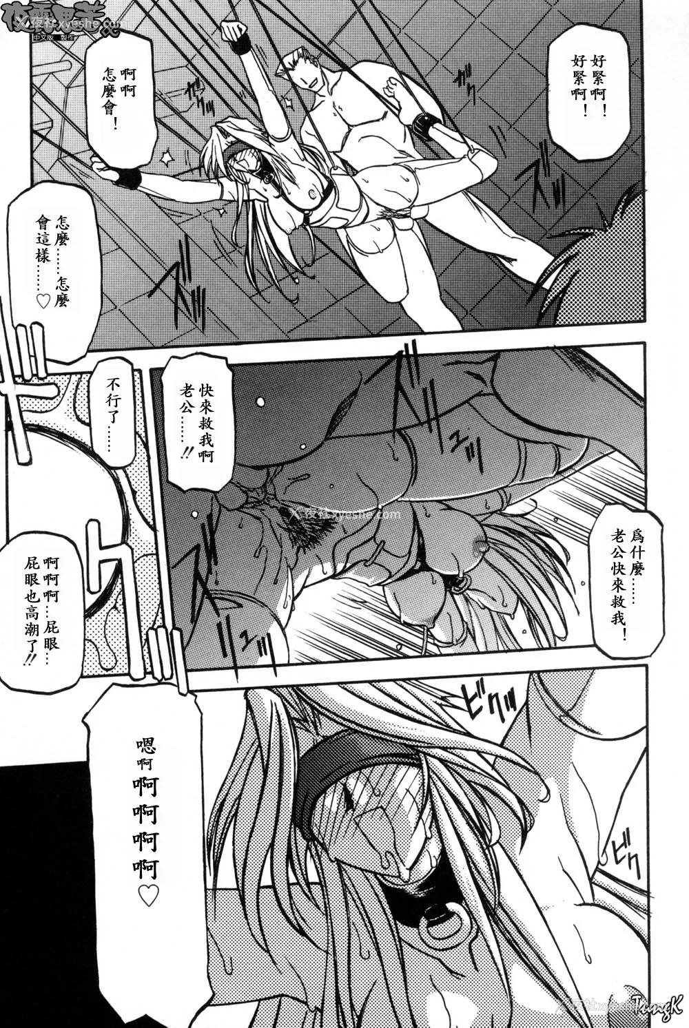 173P - [山文京伝] 窓のない部屋｜没有窗户的小屋 [夜露思苦]