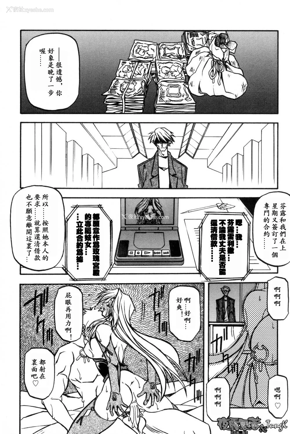 174P - [山文京伝] 窓のない部屋｜没有窗户的小屋 [夜露思苦]