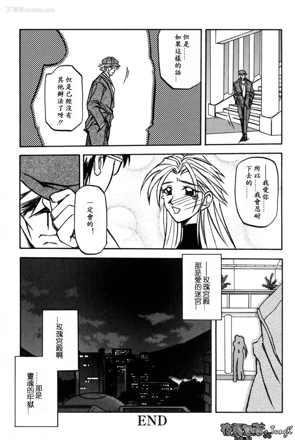 176P - [山文京伝] 窓のない部屋｜没有窗户的小屋 [夜露思苦]