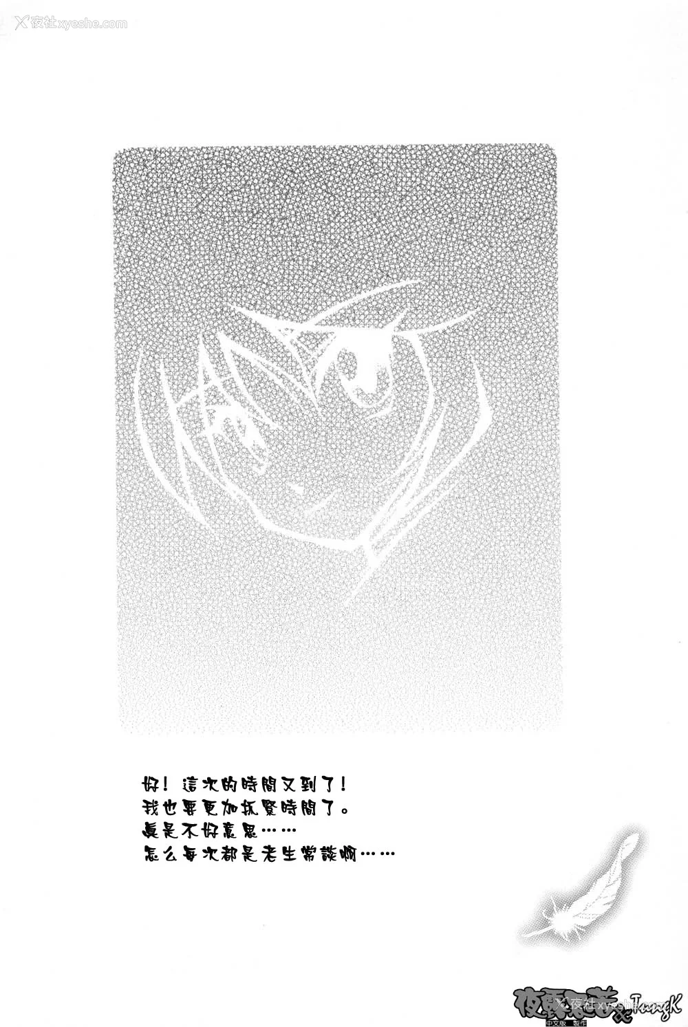179P - [山文京伝] 窓のない部屋｜没有窗户的小屋 [夜露思苦]