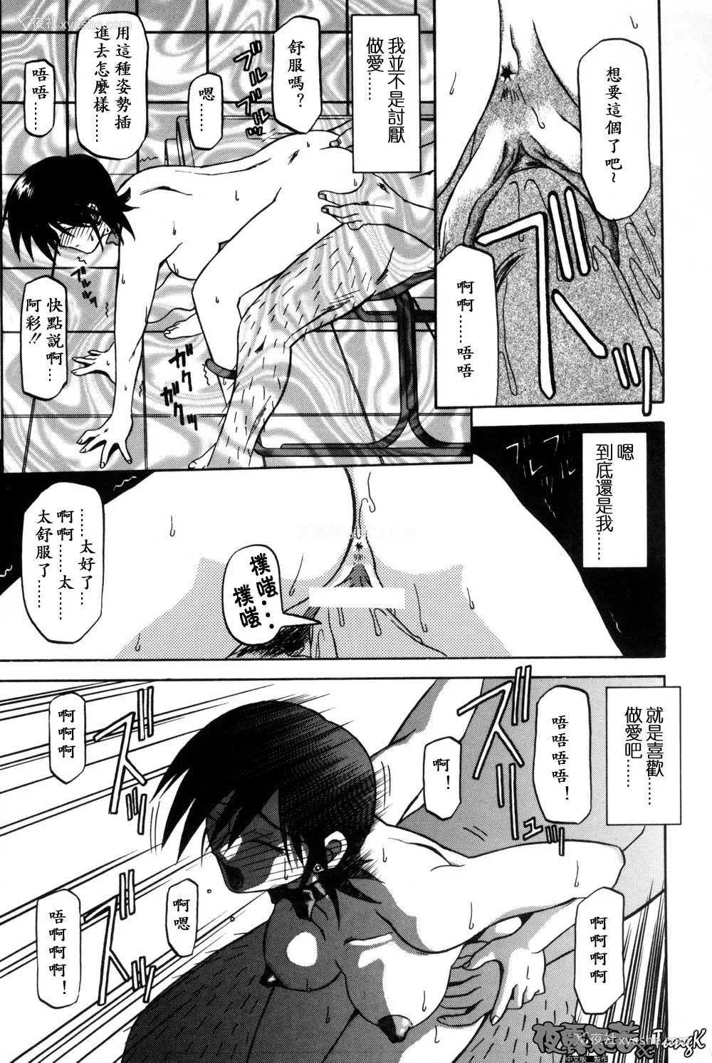 17P - [山文京伝] 窓のない部屋｜没有窗户的小屋 [夜露思苦]