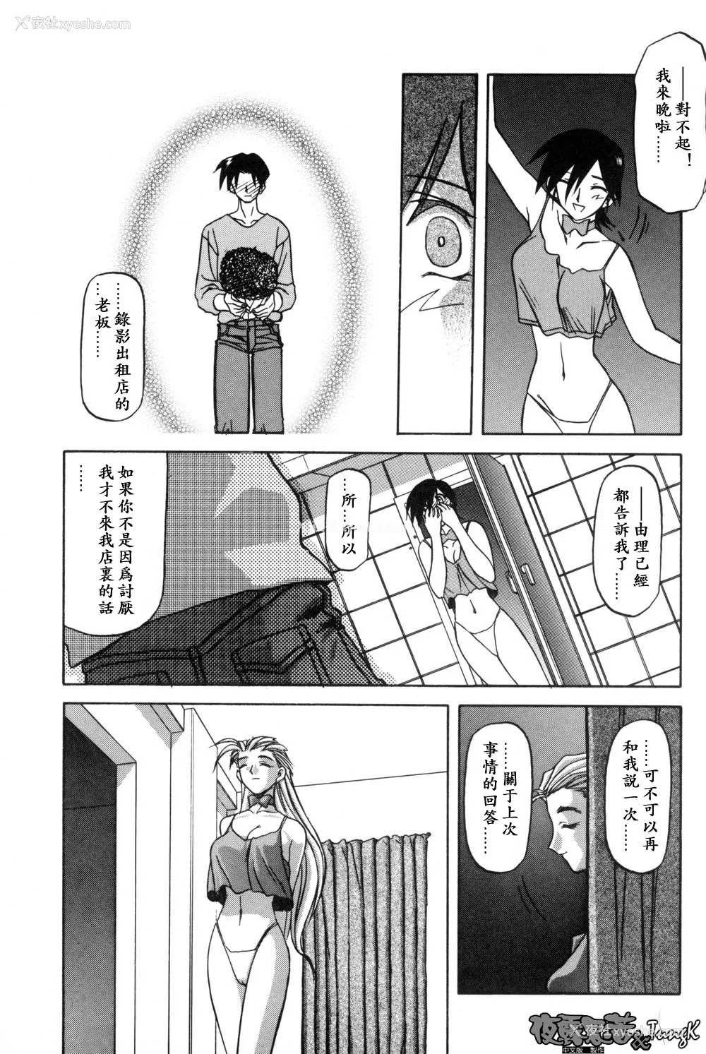 20P - [山文京伝] 窓のない部屋｜没有窗户的小屋 [夜露思苦]