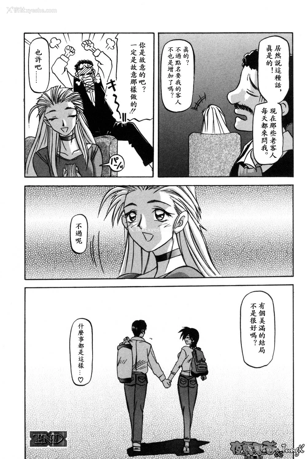 22P - [山文京伝] 窓のない部屋｜没有窗户的小屋 [夜露思苦]