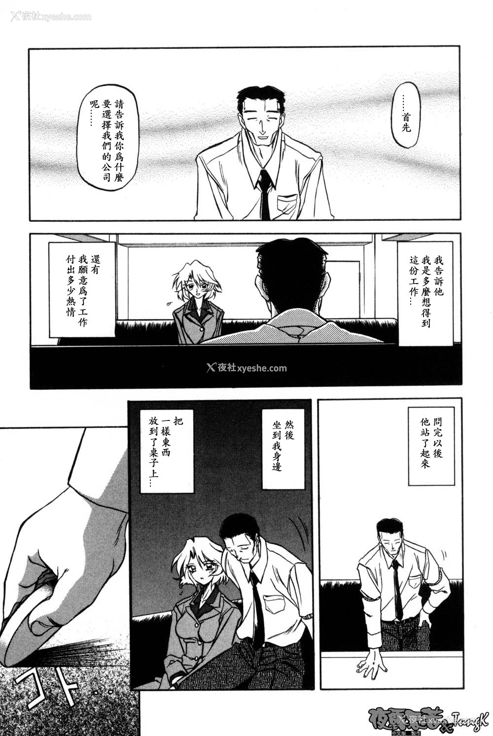 27P - [山文京伝] 窓のない部屋｜没有窗户的小屋 [夜露思苦]