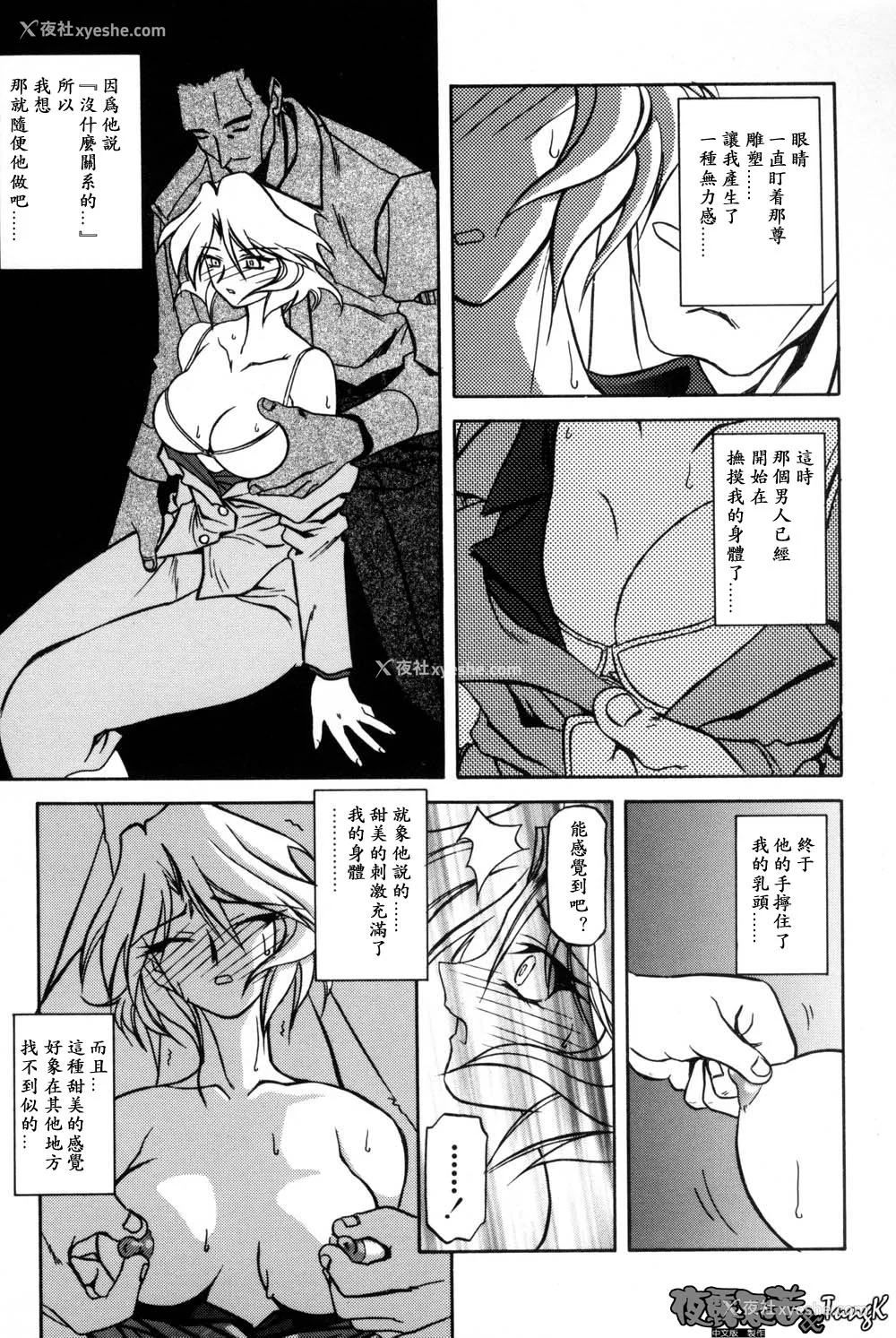 29P - [山文京伝] 窓のない部屋｜没有窗户的小屋 [夜露思苦]