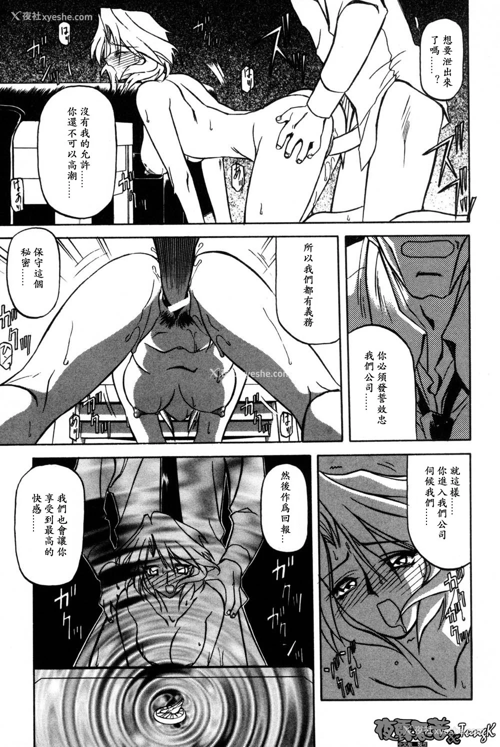 31P - [山文京伝] 窓のない部屋｜没有窗户的小屋 [夜露思苦]