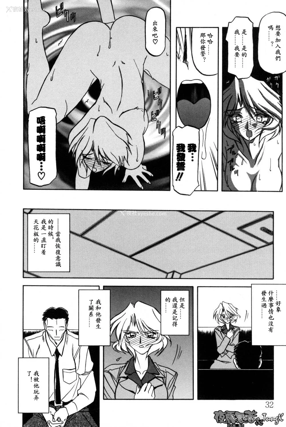32P - [山文京伝] 窓のない部屋｜没有窗户的小屋 [夜露思苦]
