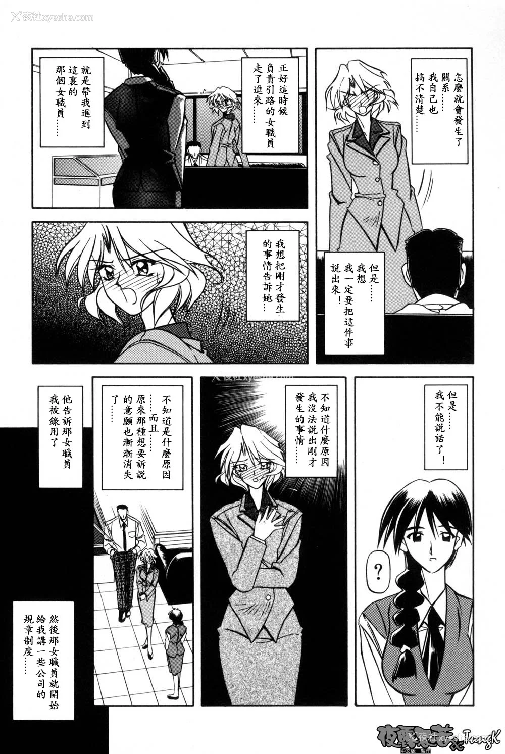 33P - [山文京伝] 窓のない部屋｜没有窗户的小屋 [夜露思苦]