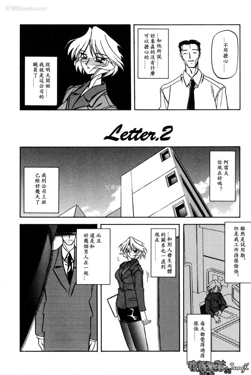 34P - [山文京伝] 窓のない部屋｜没有窗户的小屋 [夜露思苦]