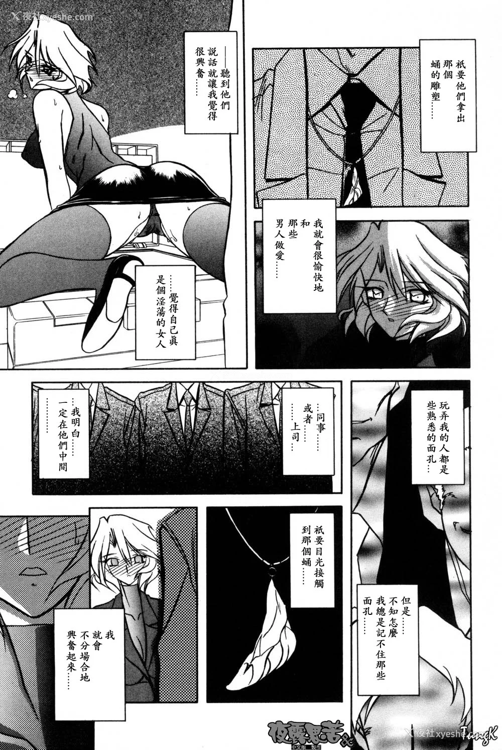 35P - [山文京伝] 窓のない部屋｜没有窗户的小屋 [夜露思苦]