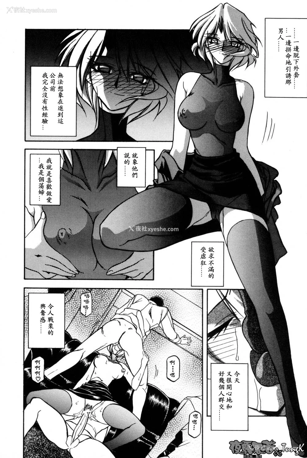 36P - [山文京伝] 窓のない部屋｜没有窗户的小屋 [夜露思苦]