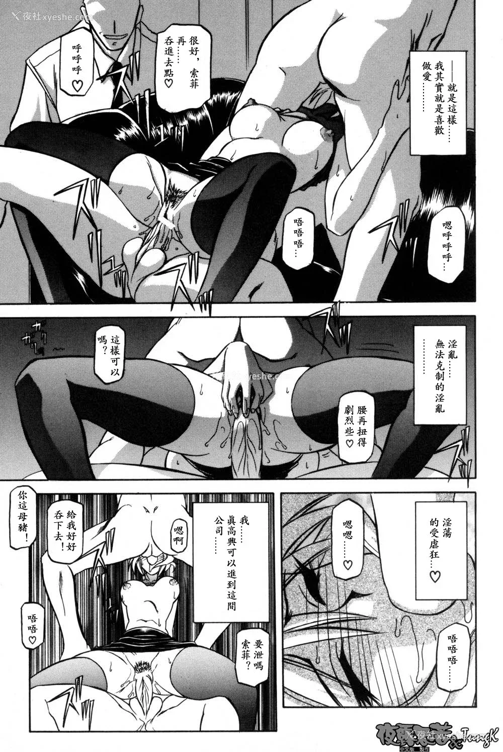 37P - [山文京伝] 窓のない部屋｜没有窗户的小屋 [夜露思苦]