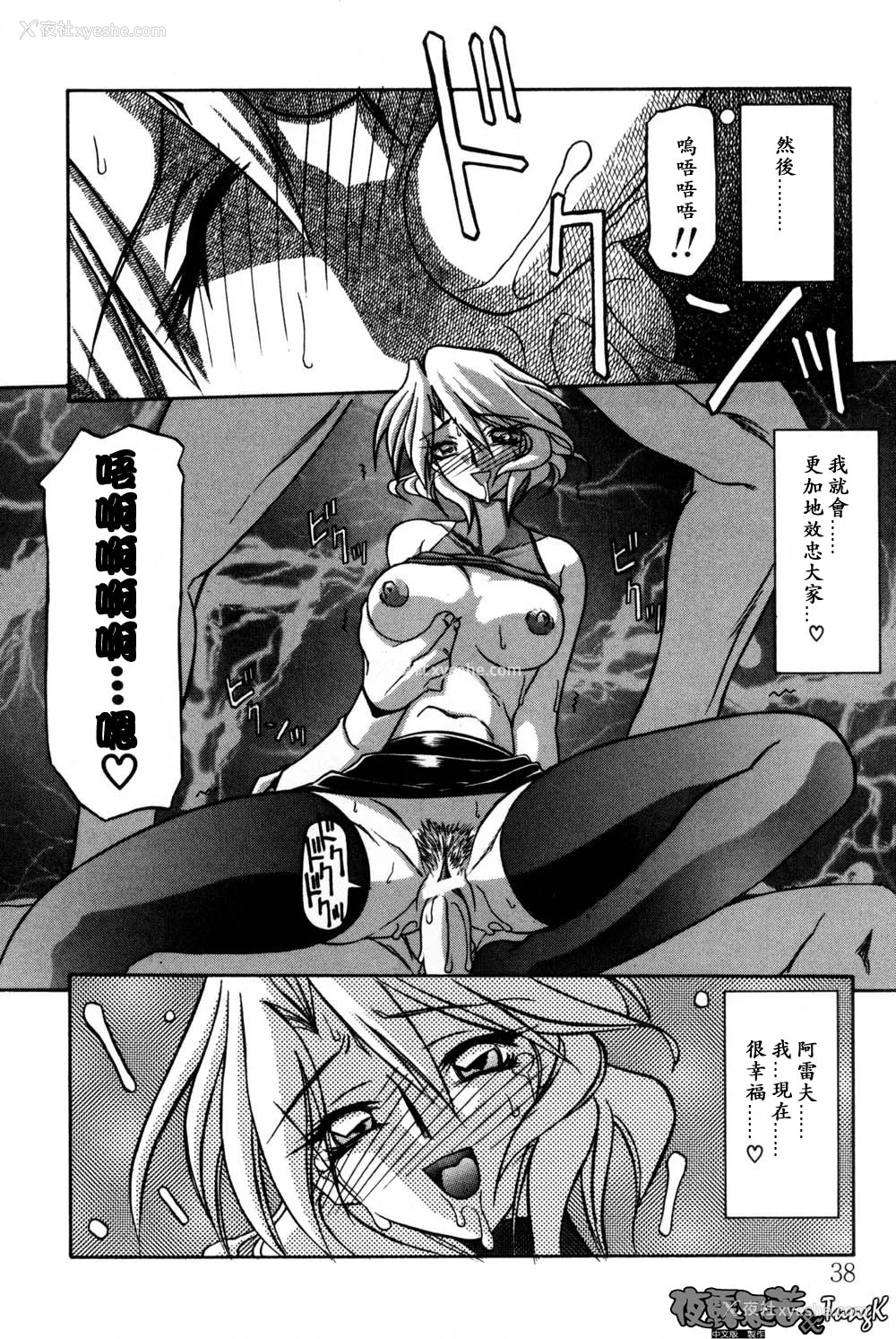 38P - [山文京伝] 窓のない部屋｜没有窗户的小屋 [夜露思苦]