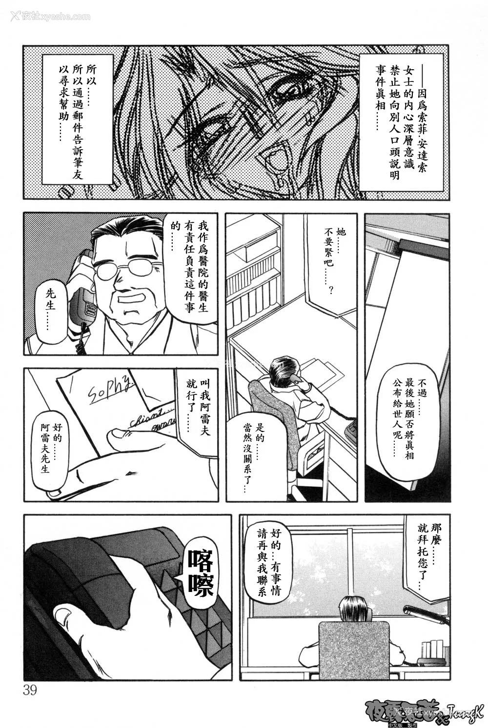 39P - [山文京伝] 窓のない部屋｜没有窗户的小屋 [夜露思苦]