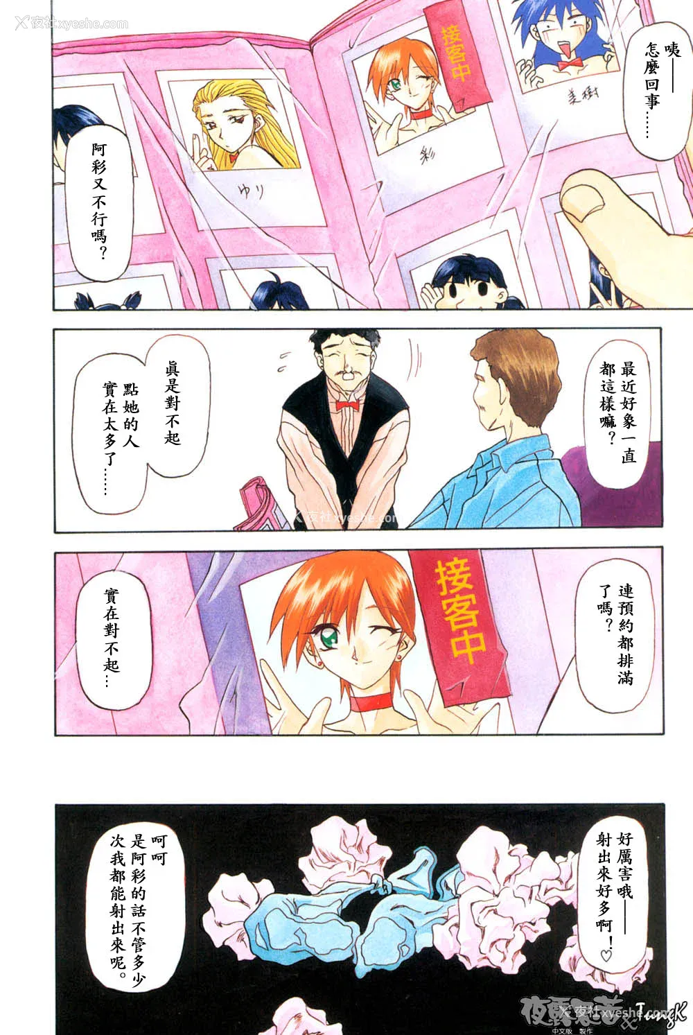 4P - [山文京伝] 窓のない部屋｜没有窗户的小屋 [夜露思苦]