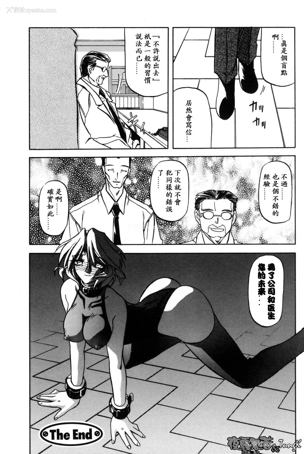 40P - [山文京伝] 窓のない部屋｜没有窗户的小屋 [夜露思苦]