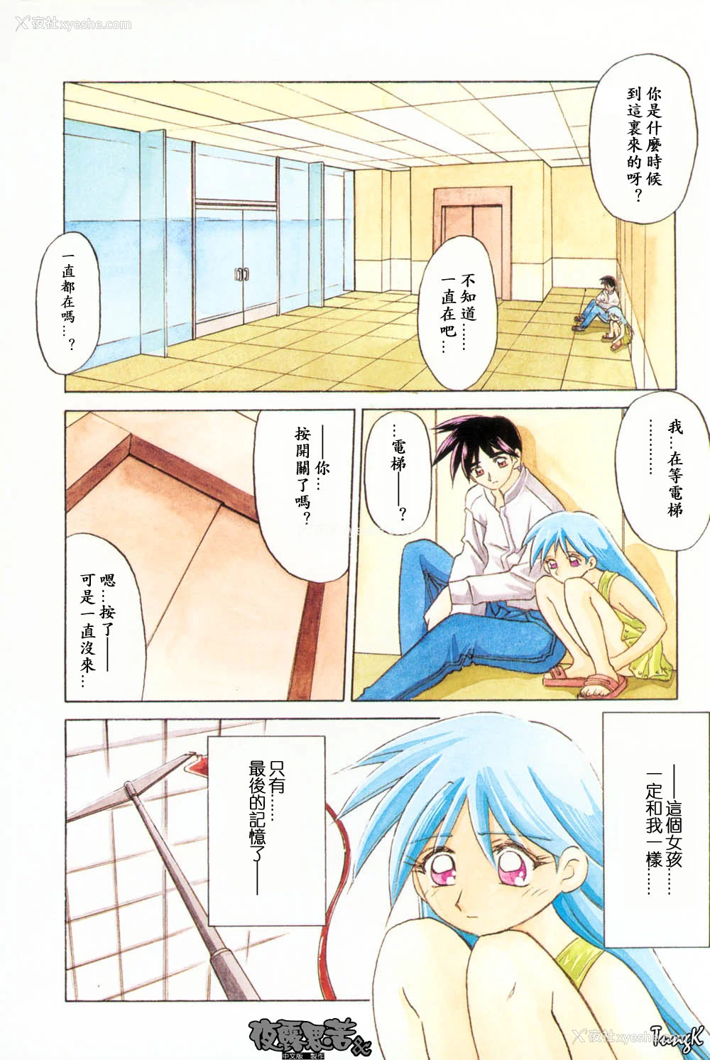 42P - [山文京伝] 窓のない部屋｜没有窗户的小屋 [夜露思苦]