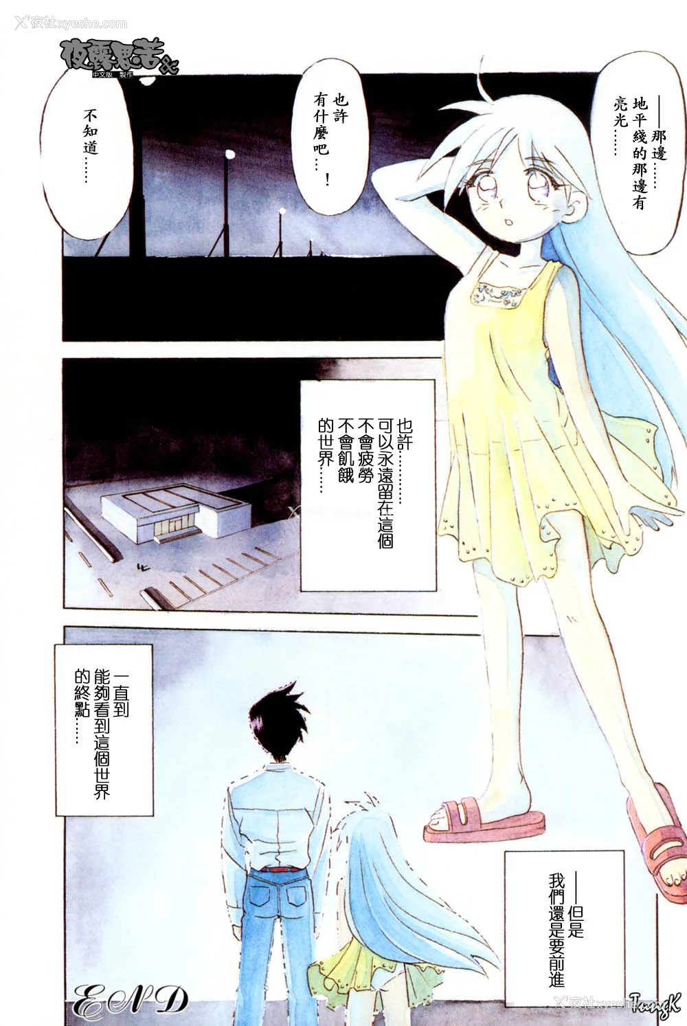 44P - [山文京伝] 窓のない部屋｜没有窗户的小屋 [夜露思苦]