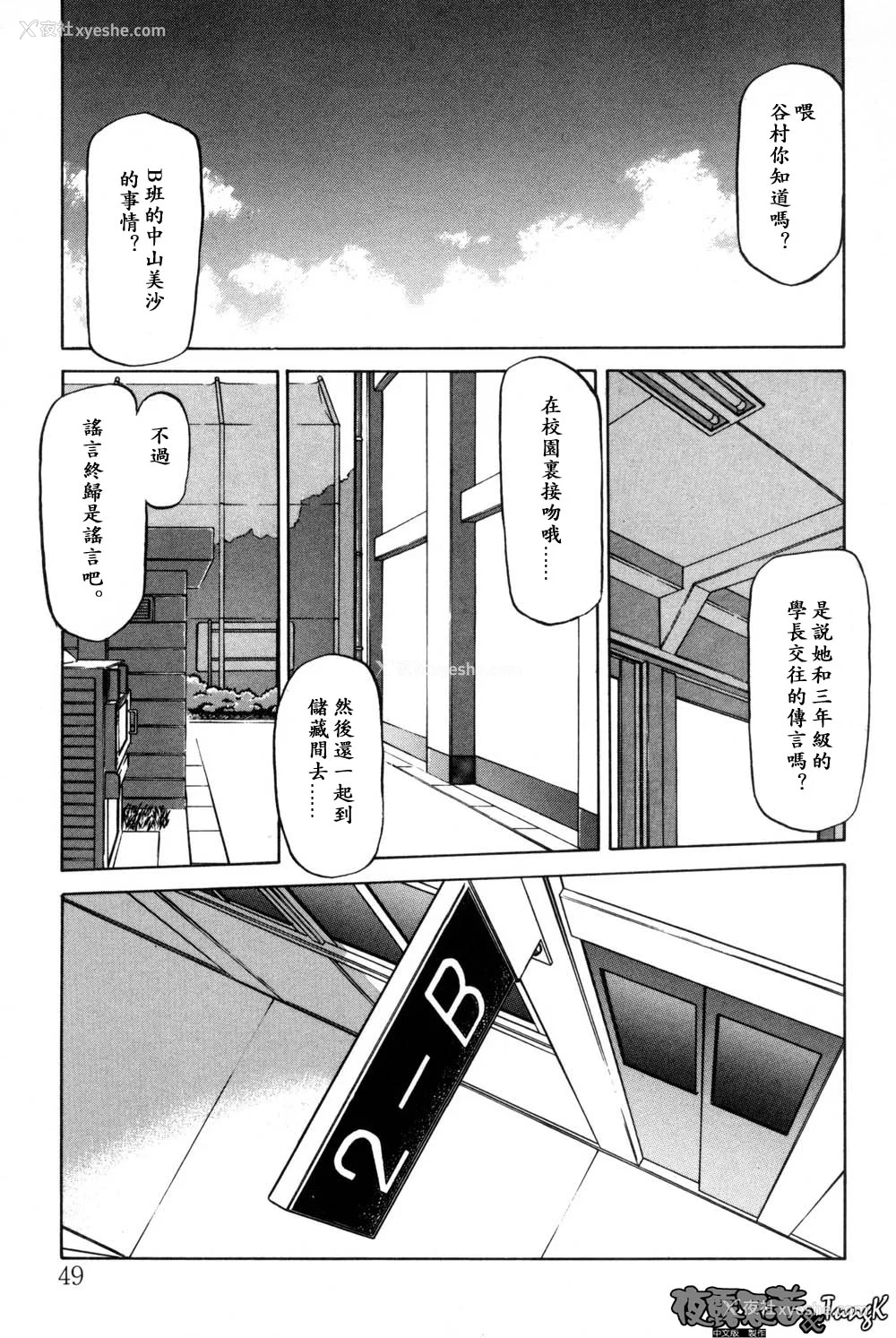 49P - [山文京伝] 窓のない部屋｜没有窗户的小屋 [夜露思苦]