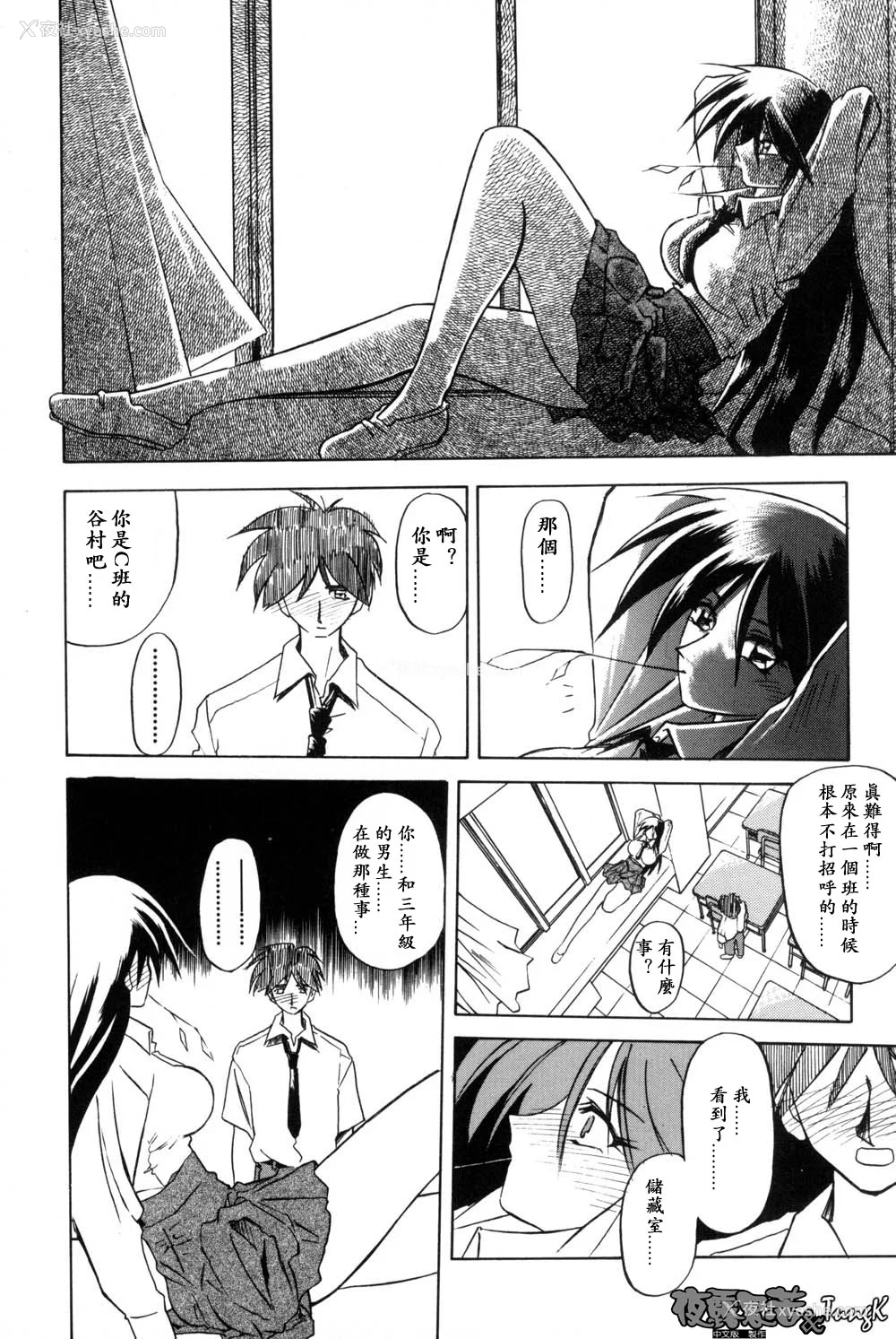 50P - [山文京伝] 窓のない部屋｜没有窗户的小屋 [夜露思苦]